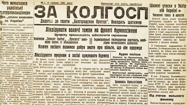 "Белгородская правда"