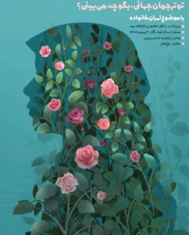 ایران
