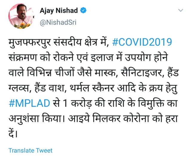 अजय निषाद