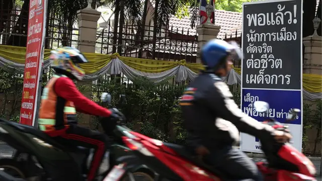 ป้ายหาเสียง พท.