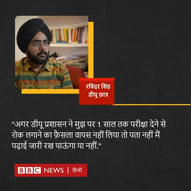 रविंदर सिंह