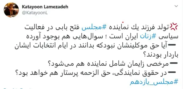 کتایون لامع زاده