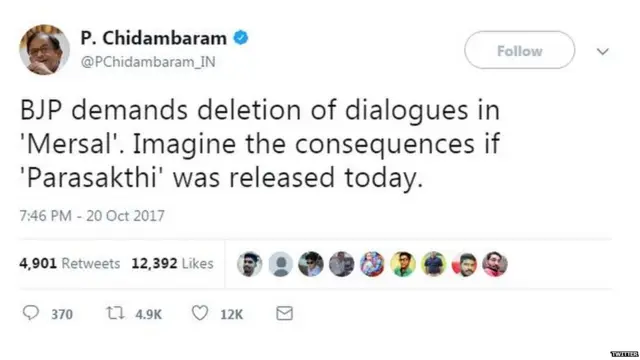 चिदंबरम का ट्वीट