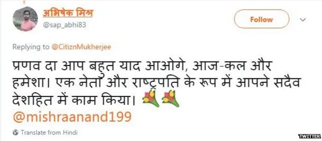 प्रणब मुखर्जी, सेल्फी, सोशल मीडिया, बच्चे, ट्विटर, वायरल, कांग्रेस, राष्ट्रपति