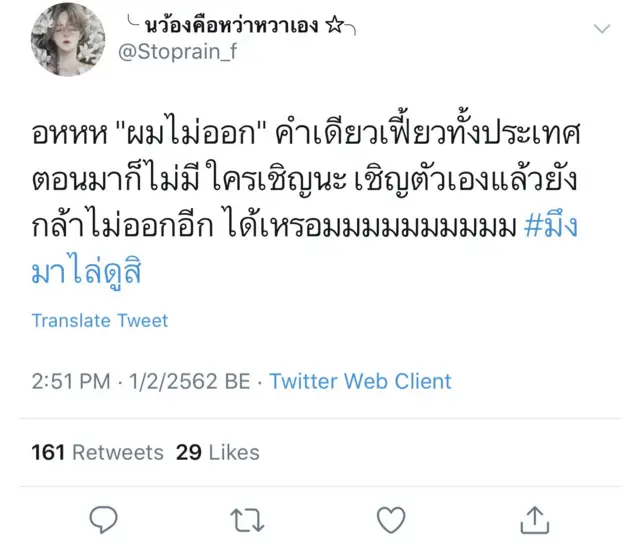 ทวิตเตอร์