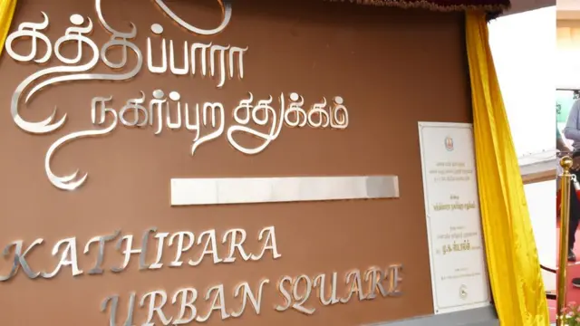 கத்திபாரா