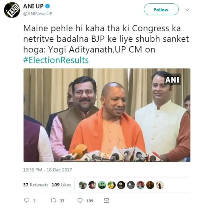 योगी आदित्यनाथ ट्वीट