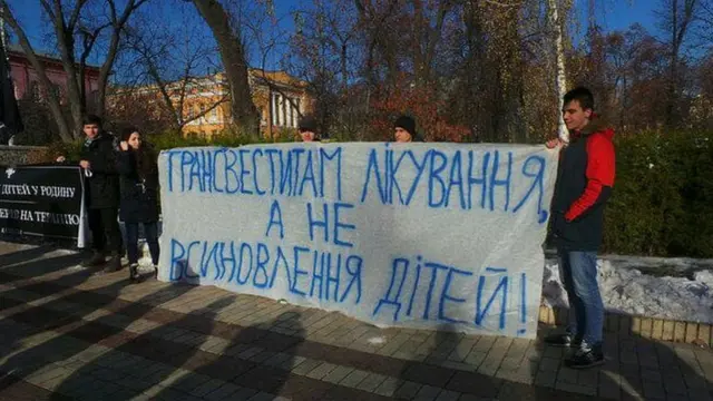 акція опонентів