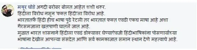 शशी थरूर