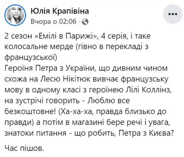 еміліл в парижі