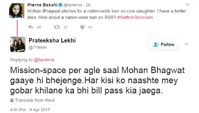 मोहन भागवत