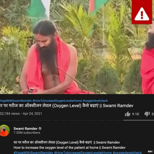 ਬਾਬਾ ਰਾਮਦੇਵ