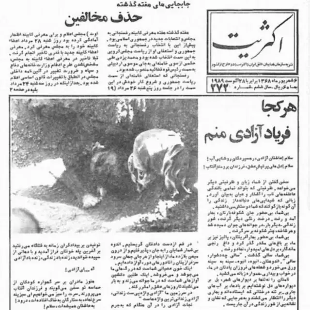 مرداد ۱۳۶۷؛ نخستین تصاویر از گورهای دسته جمعی را شماری از خانوادهها تهیه کردند و برای چاپ به خارج کشور فرستادند