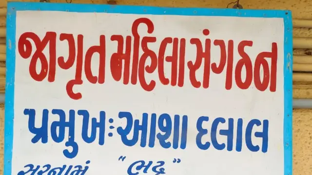 મહિલા સંગઠન