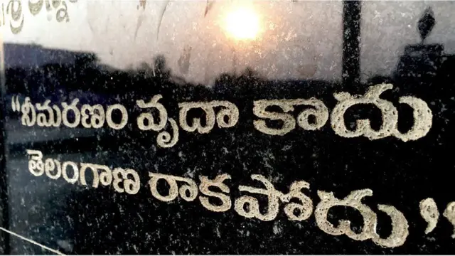 తెలంగాణ ఉద్యమం