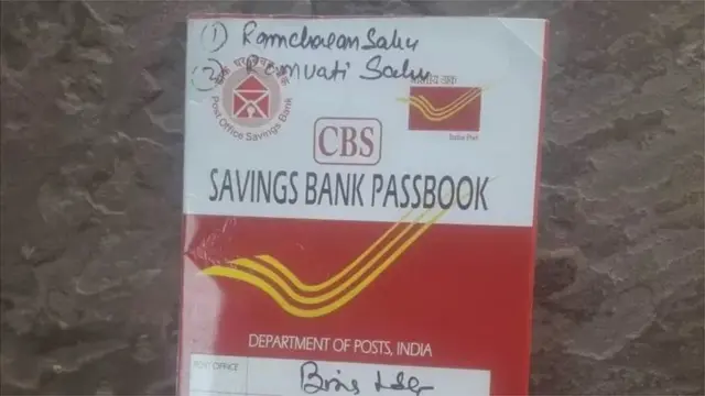 సేవింగ్ పాస్ బుక్