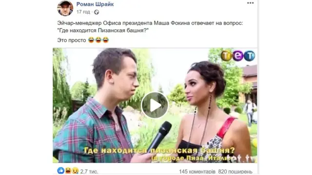 Маша Фокіна