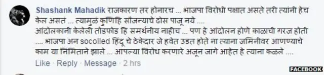 फेसबुक पोस्ट