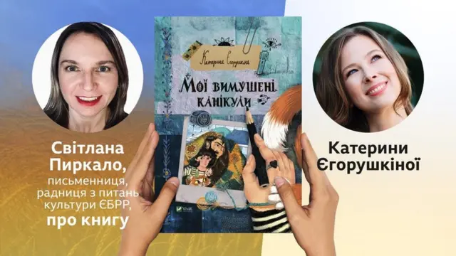 дитяча книга року