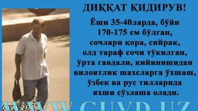 Тошкент ШИИББ қидирувдаги кимсани вилоятлик шахсларга ўхшаб кийинган деди