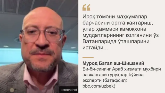 Мурод Батал аш-Шишаний