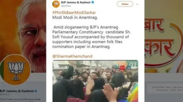 ਭਾਜਪਾ ਦੇ ਟਵਿੱਟਰ ਐਕਾਊਂਟ ਤੋਂ ਸ਼ੇਅਰ ਕੀਤਾ ਵੀਡੀਓ