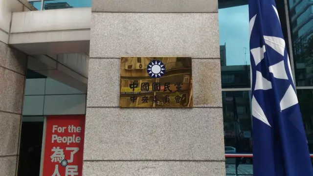 妇联会被民进党政府认定是国民党的随附组织，其资产因此成了不当党产。