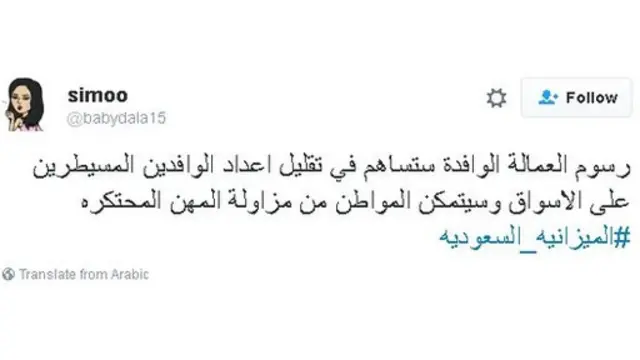 #الميزانية_السعودية