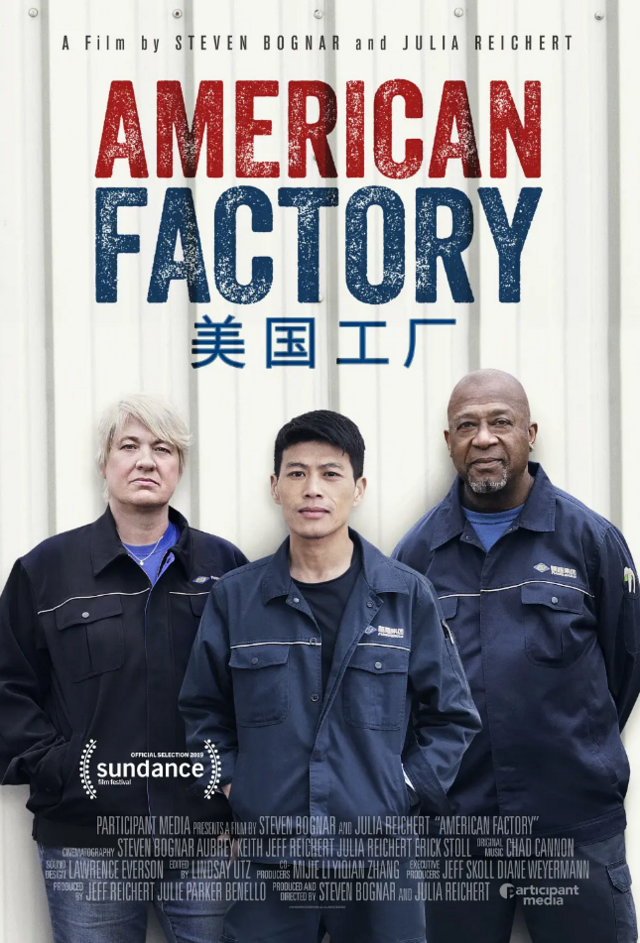 《美国工厂》海报