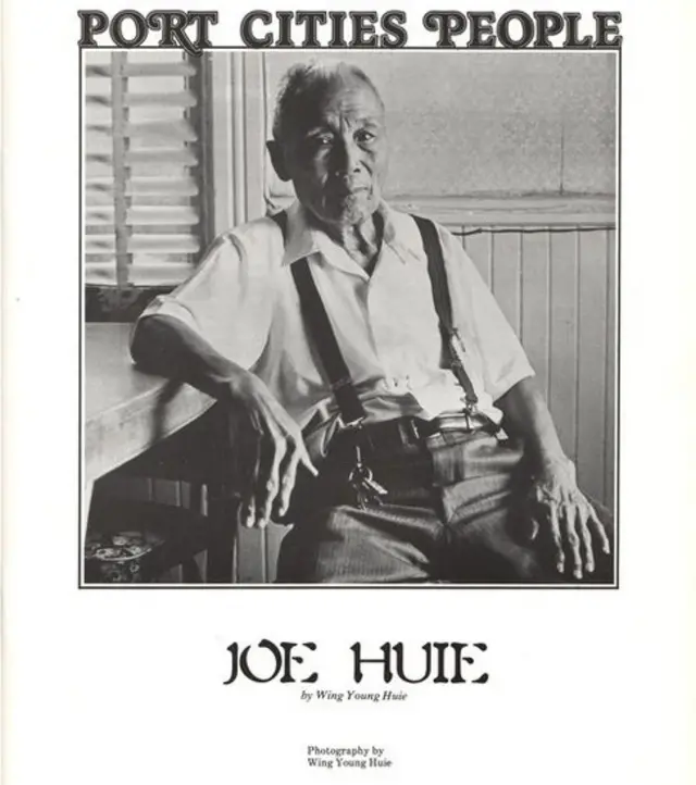 許永揚的父親許喬（Joe Huie）。