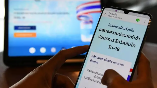 สธ.เริ่มเปิดให้ลงทะเบียนอย่างเป็นทางการ ผ่านช่องทางเครื่อข่ายโทรศัพท์