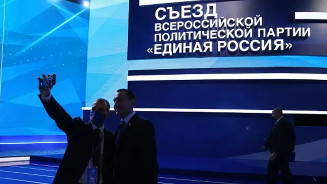 Съезд "Единой России"