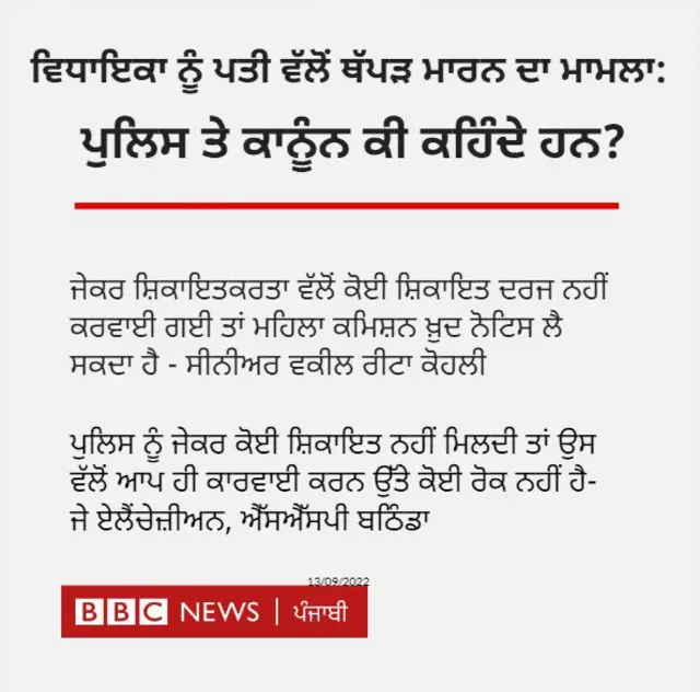 ਬਲਜਿੰਦਰ ਕੌਰ