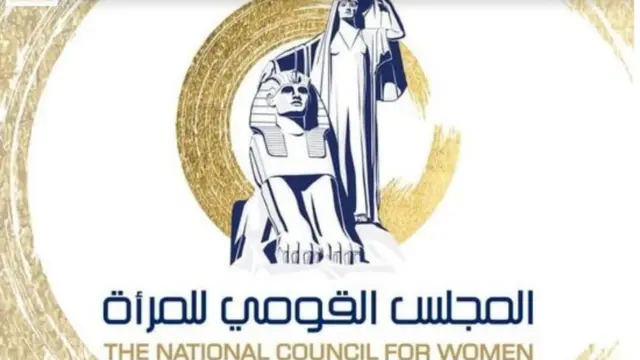 المجلس القومي للمرأة