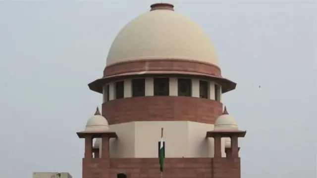 सुप्रीम कोर्ट