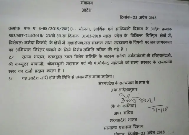 మధ్యప్రదేశ్