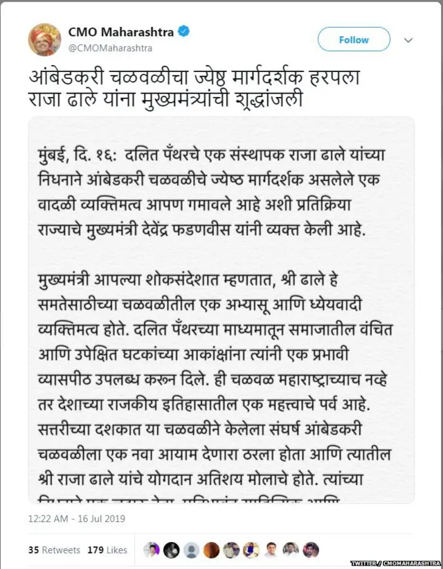 मुख्यमंत्री