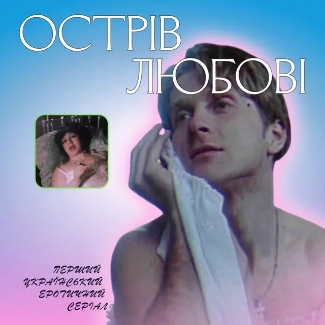 острів любові