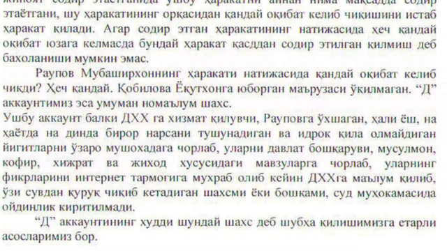 Адвокат Мўмин Обидовнинг судга тайёрлаган музокара нутқидан парча