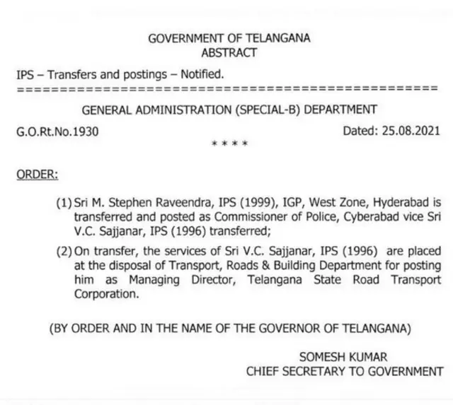 సజ్జనార్‌ ను బదిలీ చేస్తూ వెలువడిన ప్రభుత్వ ఉత్తర్వులు
