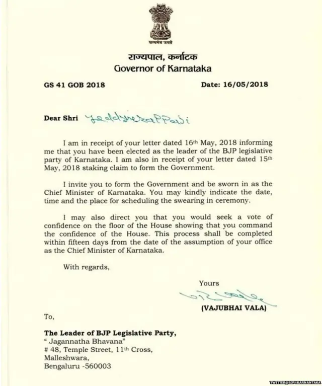 ਯੇਦੁਰੱਪਾ ਨੂੰ ਰਾਜਪਾਲ ਦਾ ਸੱਦਾ