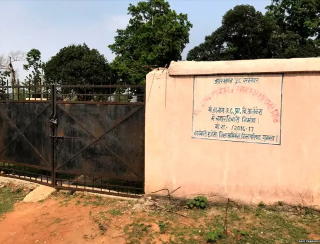 झारखंड का गांव