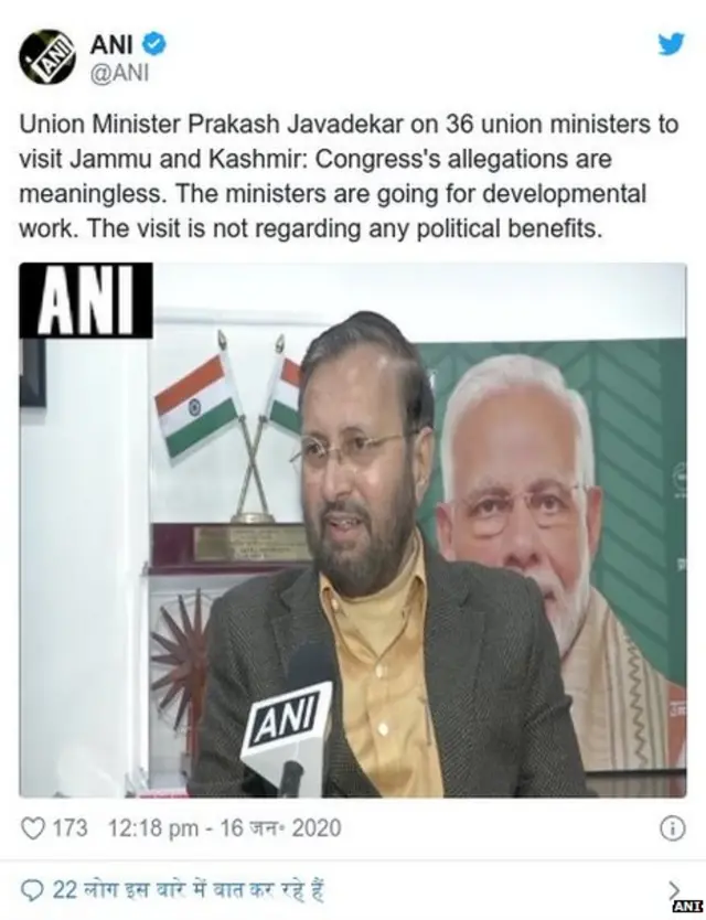 कश्मीर दौरा