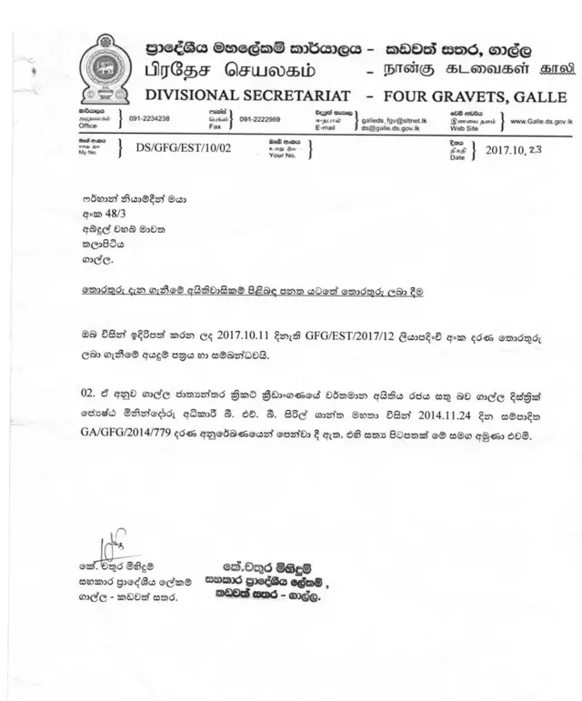 ගාල්ල ජාත්‍යන්තර ක්‍රිකට් ක්‍රිඩාංගනය