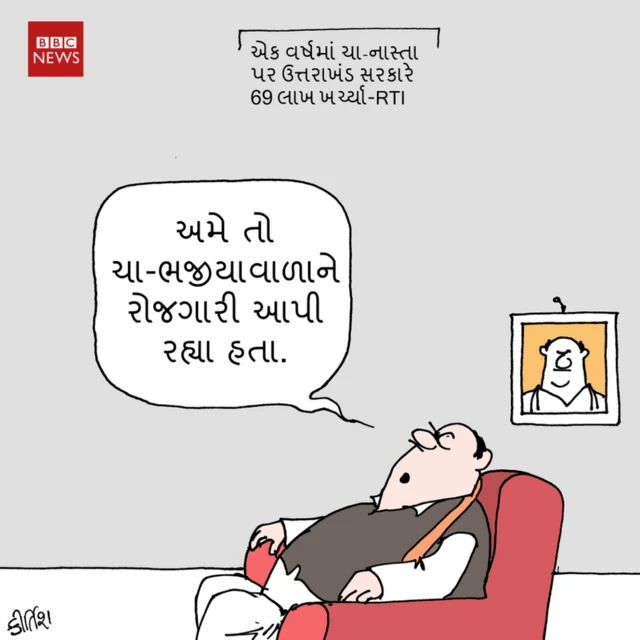 કાર્ટૂનમાં સોફામાં સૂતા નેતા