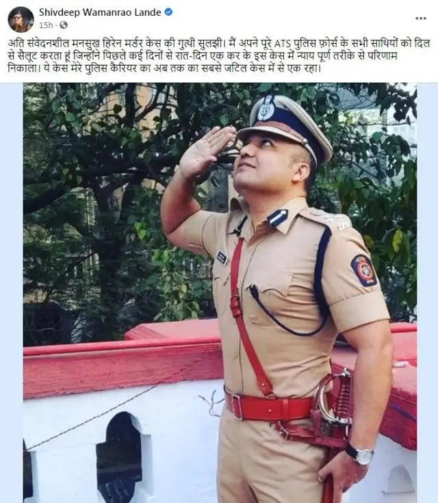 शिवदीप लांडे