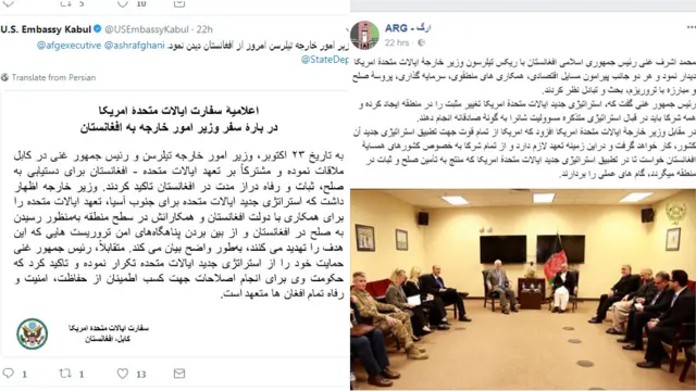 اعلامیه های سفارت آمریکا و کاخ ریاست جمهوری افغانستان