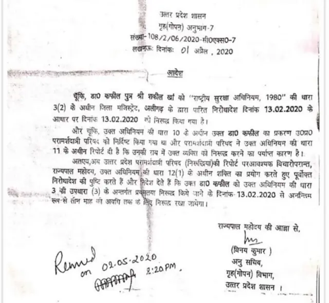 रासुकाचा कालावधी तीन महिन्यांनी वाढविण्यात आला.