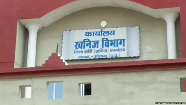 सोनभद्र