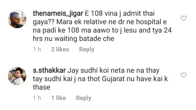 નીતિન પટેલ